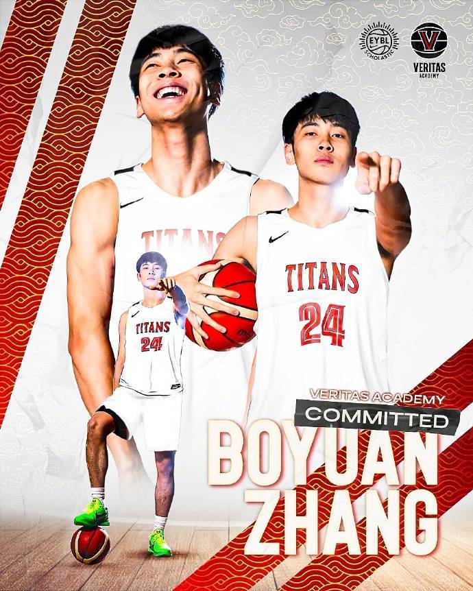 张博源加盟美高Veritas 曾被评为四星高中生